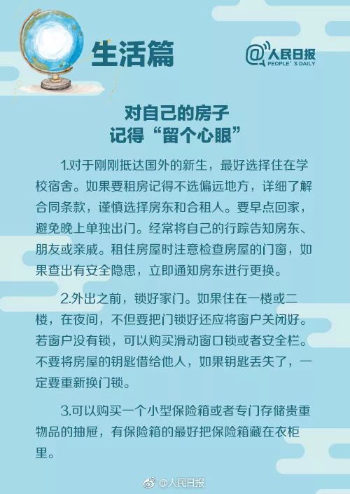 中国毕业生在美离奇失踪三月最后留言“别担心，我爱你...”