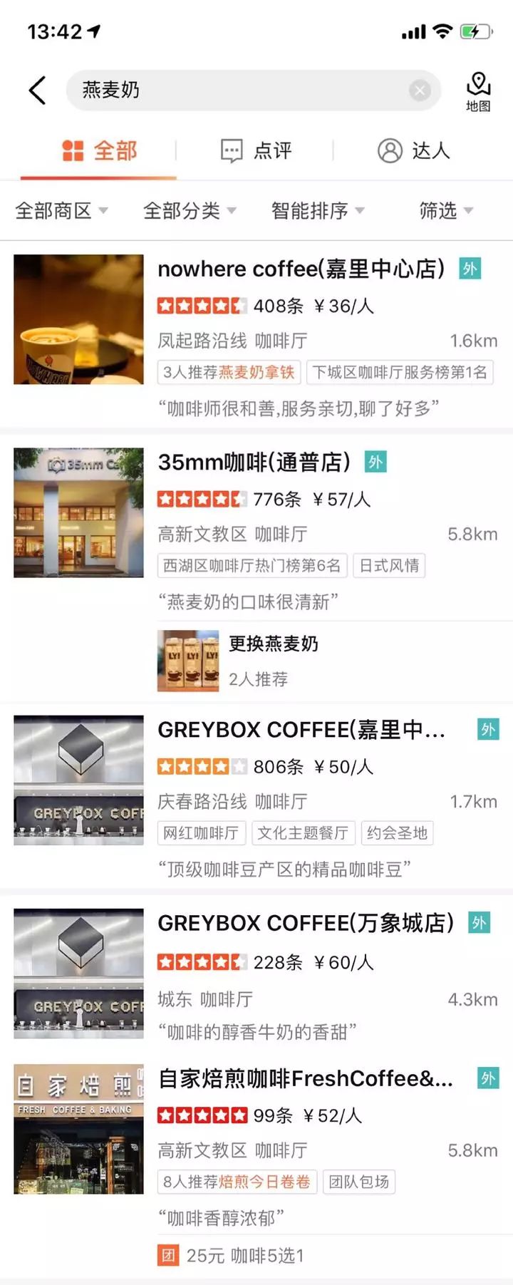 燕麦奶咖啡怎么火的,星巴克为什么喜欢燕麦奶