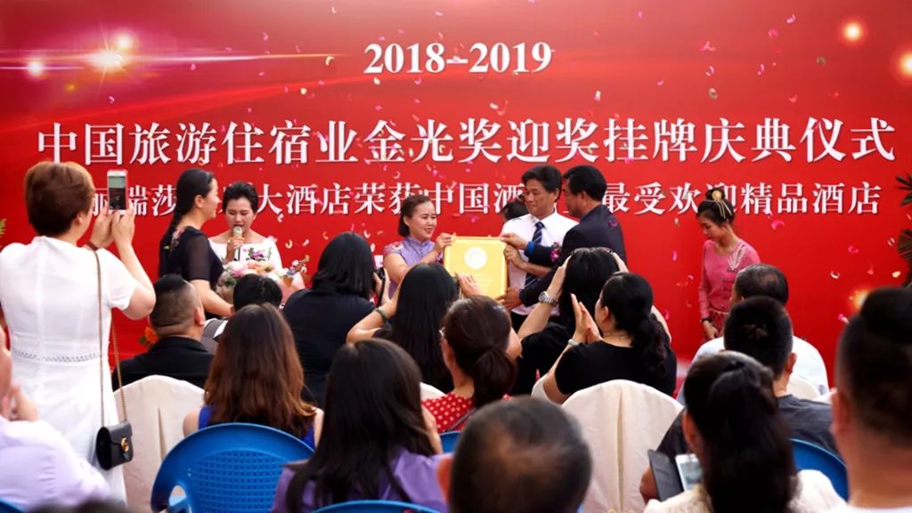 瑞丽瑞莎温泉酒店介绍,瑞丽温莎温泉酒店