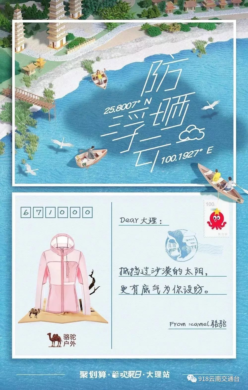 暴晒的大理飘来“防晒浮云”？快围观这一波入夏神操作！