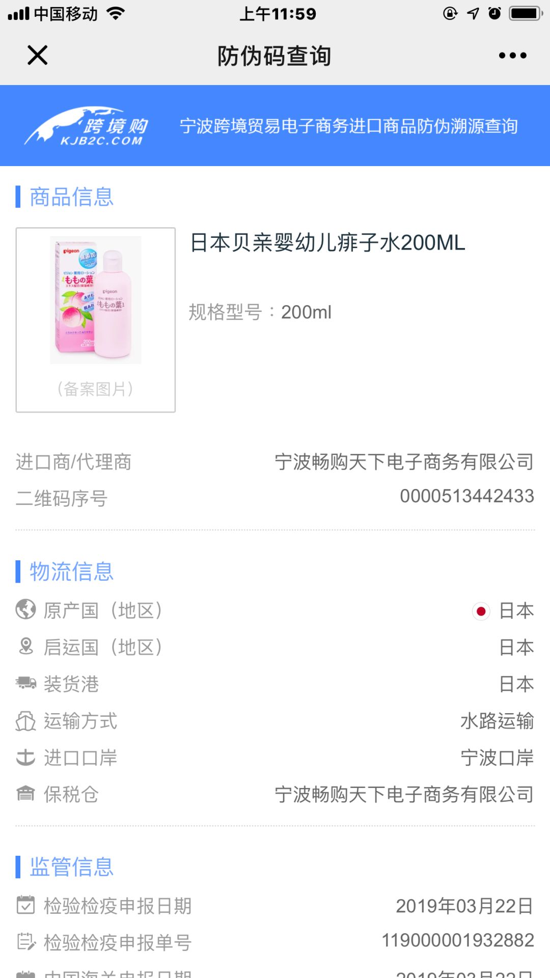 一瓶水止痒,后背长痱子很痒怎么解决