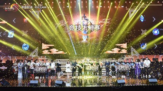 剑网三大师赛决赛海阔天空,2023年剑网三大师赛