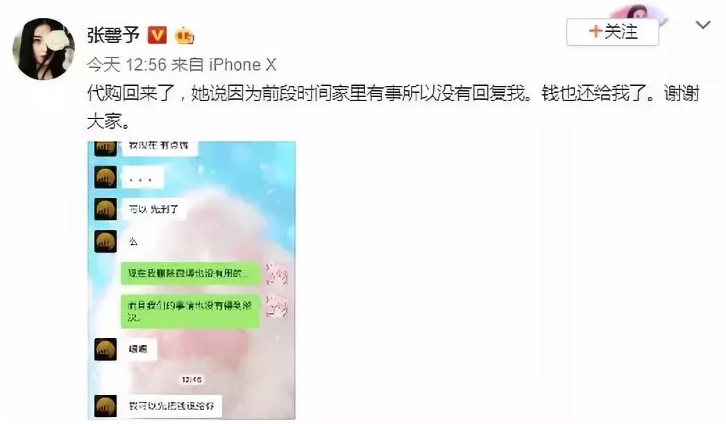 一网红被海外代购诈骗千万,海外代购假货被抓