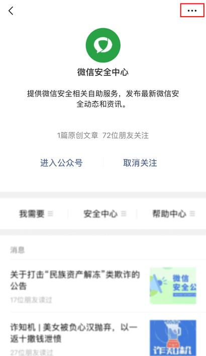 微信出手!别在朋友圈干这事了,违规!严重可能会被封号!