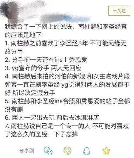 真分手还是地下恋?国民cp甜蜜恋情誓不告吹!