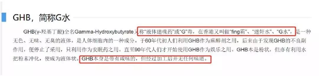 一滴“神仙水”能让你神魂颠倒!女性行走江湖必看