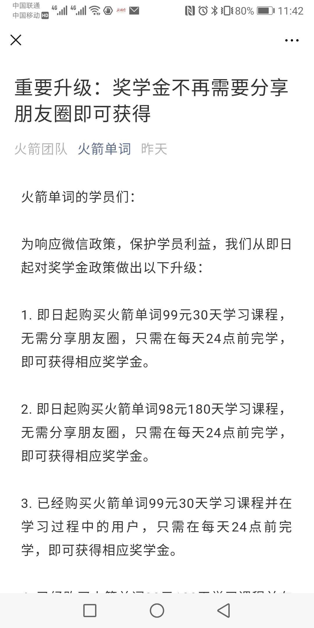 微信违规发布违法消息会被拘留吗,违规朋友圈被封号
