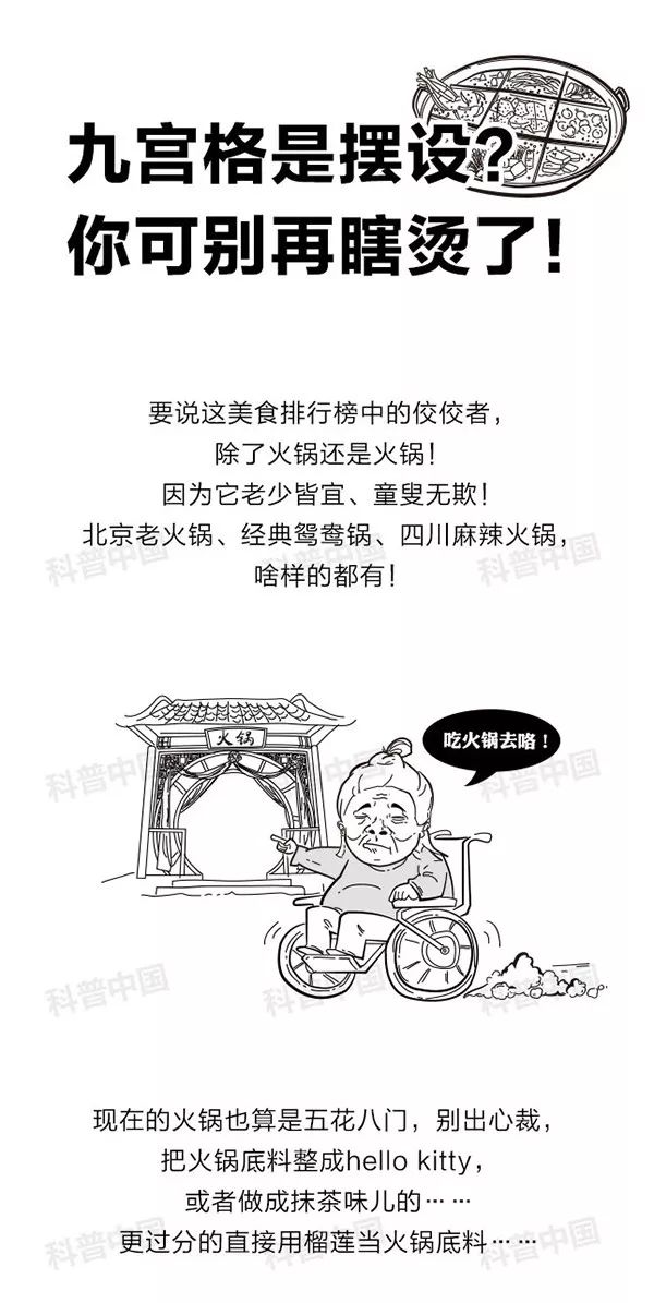 火锅的九宫格最初用来区分辣吗,火锅九宫格都是什么