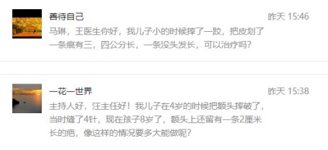 孩子脸摔破会留疤怎么办,小孩摔破脸会留疤吗