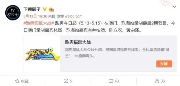 跑男来到澳门,王宝强奔跑吧兄弟上海东方明珠