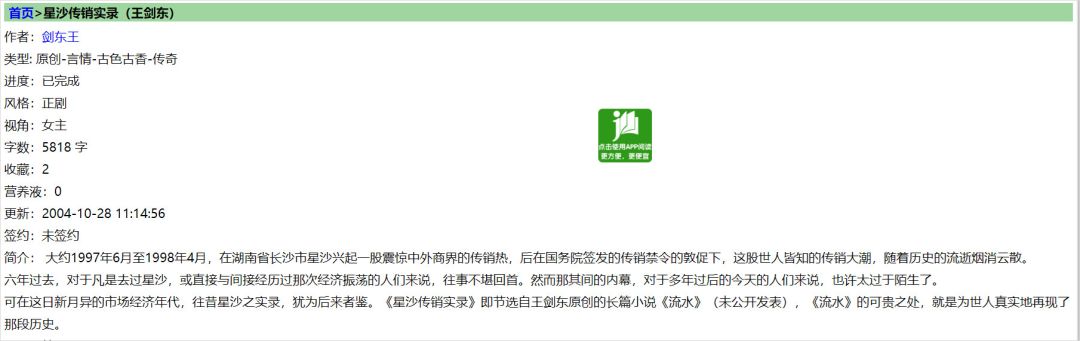 绀句氦鐢靛晢浼犻攢妗堜緥,鐢靛晢浼犻攢妗堜緥