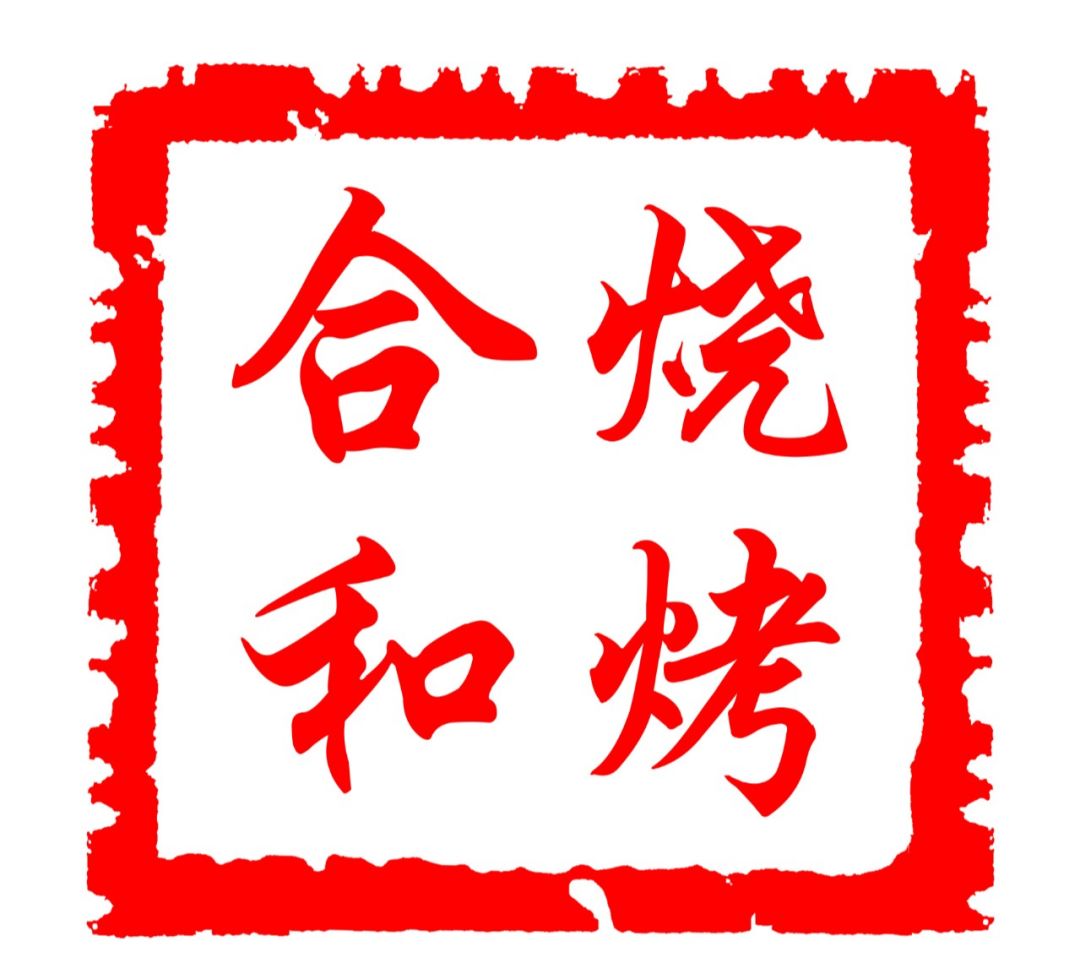 炸翻临沂的烧烤扛把子就在颐高！5.8折200串起撸才过瘾！