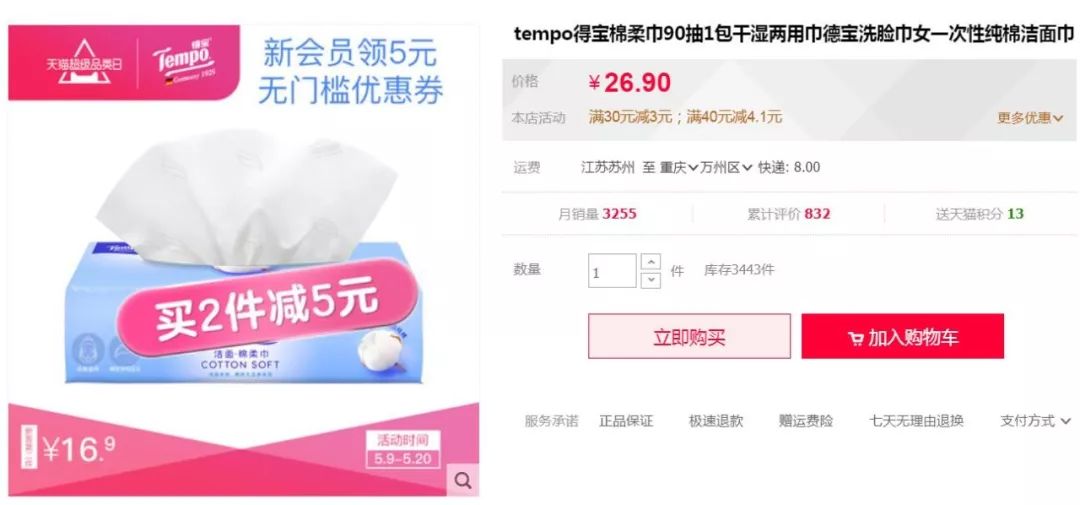 棉柔巾100%纯棉测评,什么牌子的棉柔巾好用实惠