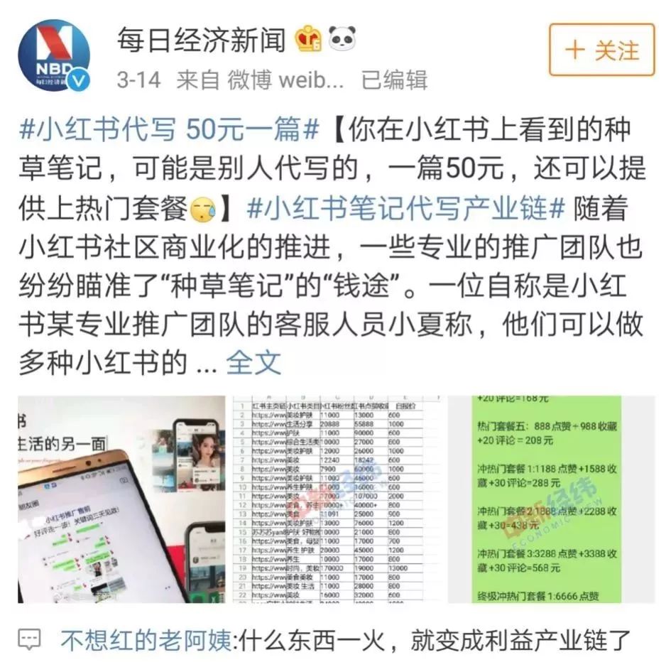 韭菜皆有一死，平台皆需侍奉