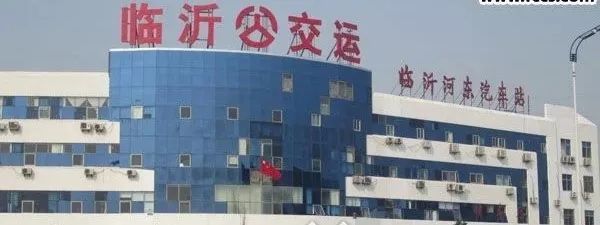 临沂隆达换乘中心停运了吗,临沂隆达客运换乘中心电话