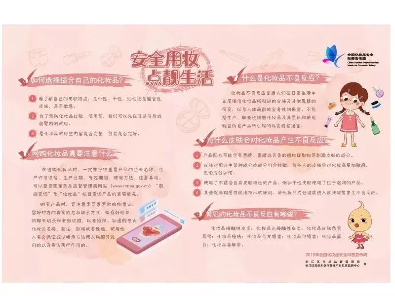 化妆品普法宣传,谁执法谁普法字体