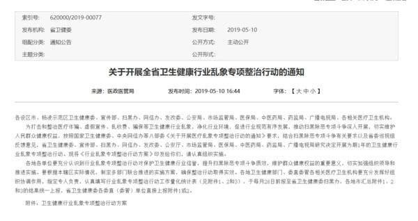 医护人员怎么给生病的人看病,找熟人看病出问题了怎么办