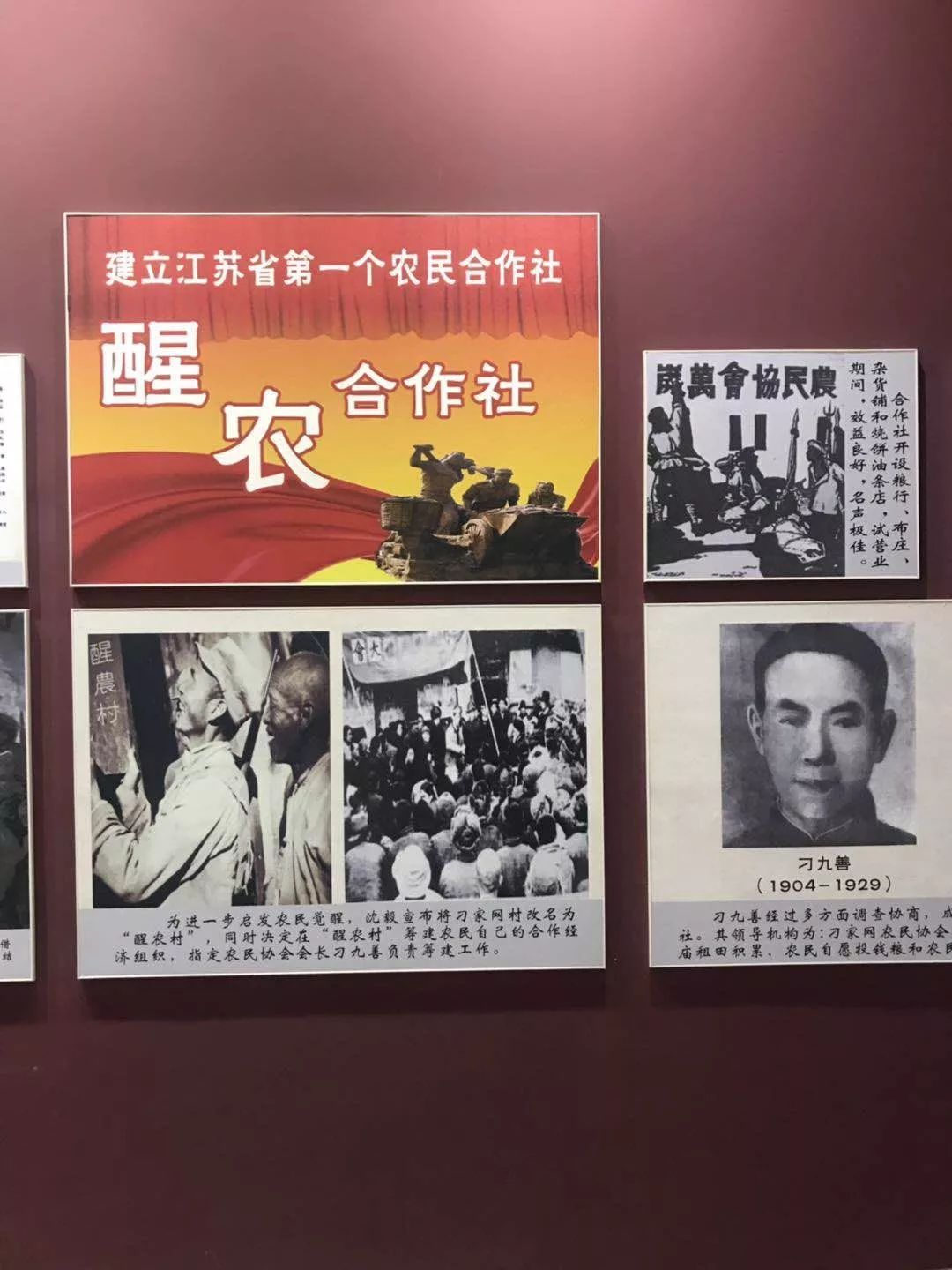 参观供销社博物馆,供销社历史文化展览馆