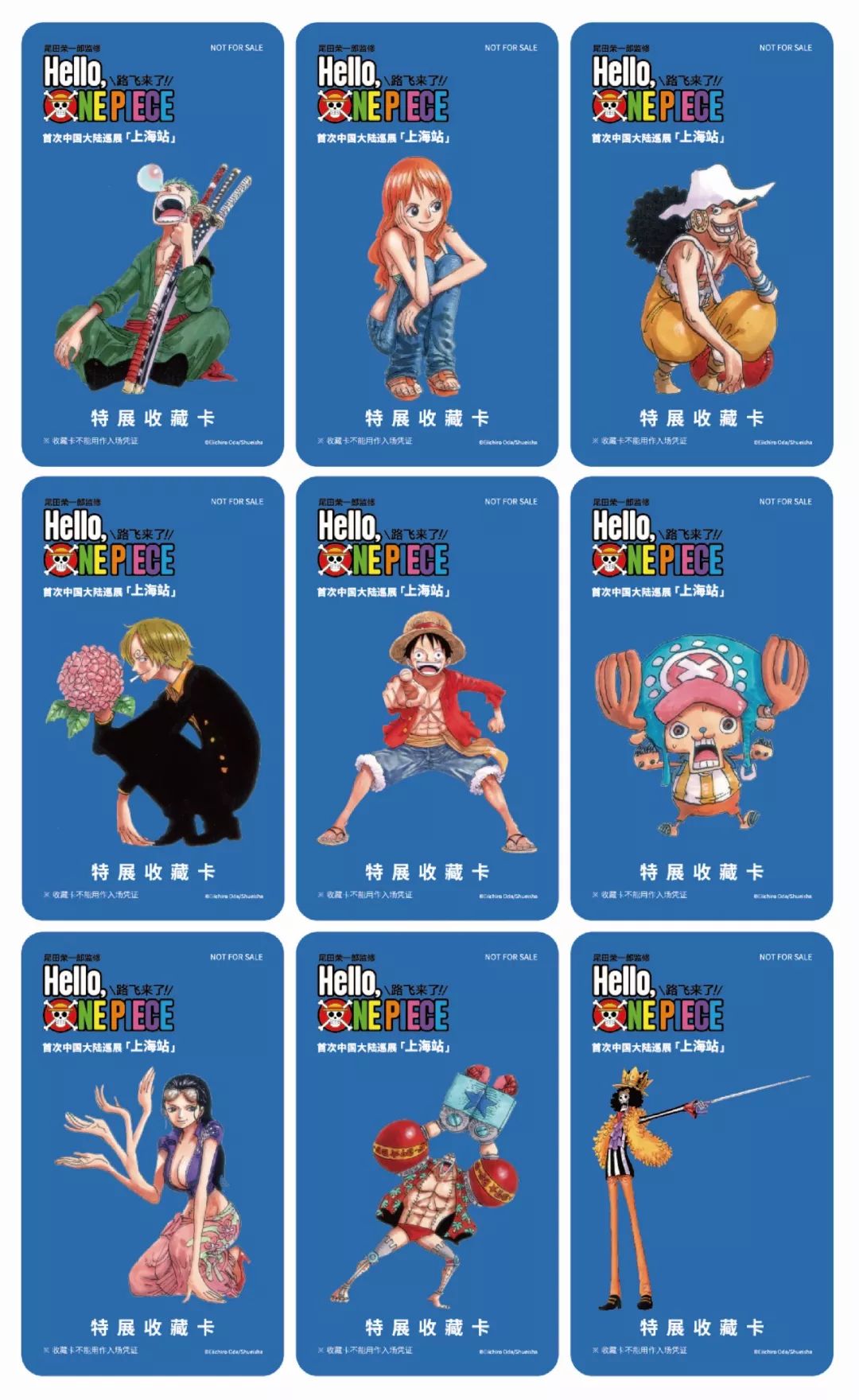 草帽海贼团行程,草帽海贼团重新出发第一站