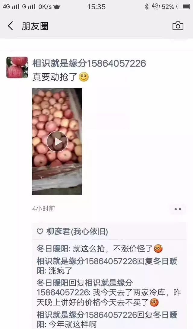 苹果批发一斤挣多少,苹果批发价格会涨吗