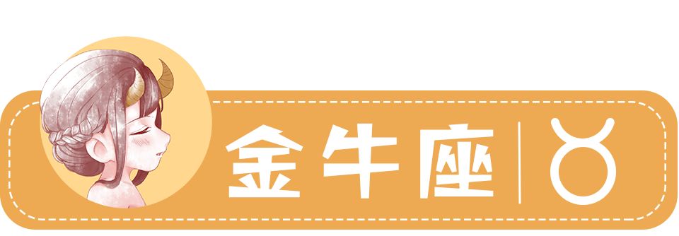 星座女神一周星座运势,11.11-11.17