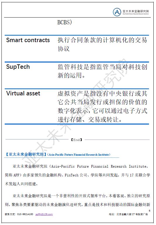 欧洲银行监管,银行fintech是什么