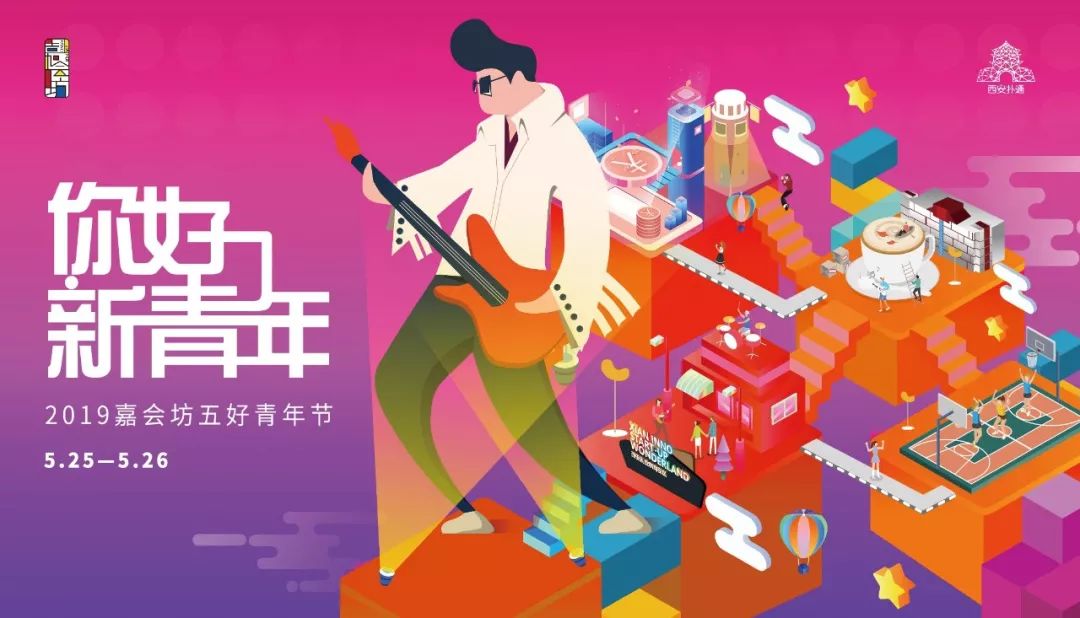 百万大学青年免费狂欢!AJ鞋展、街球大神空降,超多福利拿到手软!