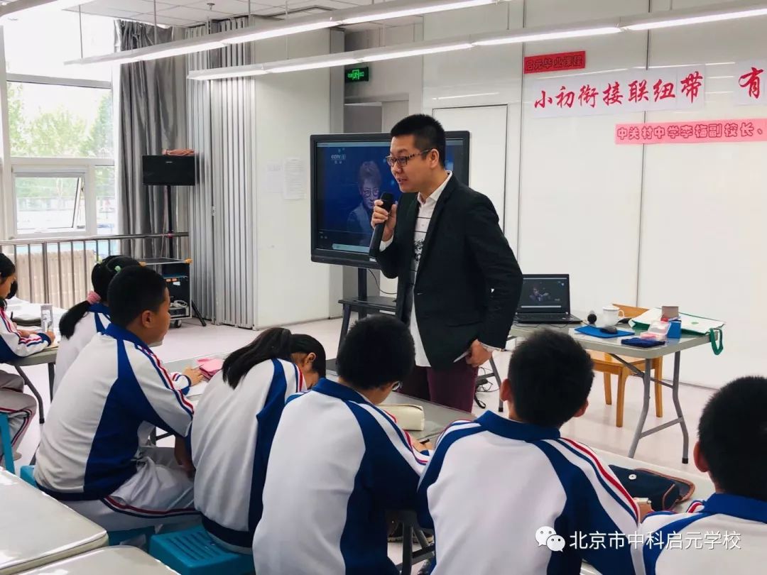 小初衔接学校活动,小初衔接