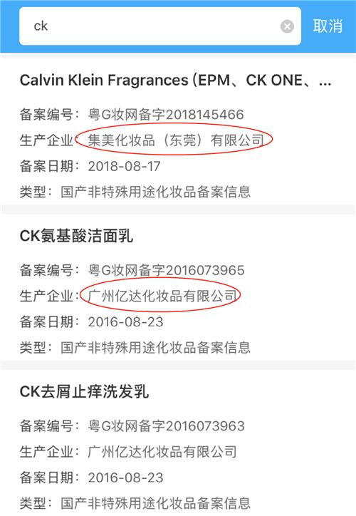 化妆品监管app可以查免税品吗,如何知道代购化妆品的真假