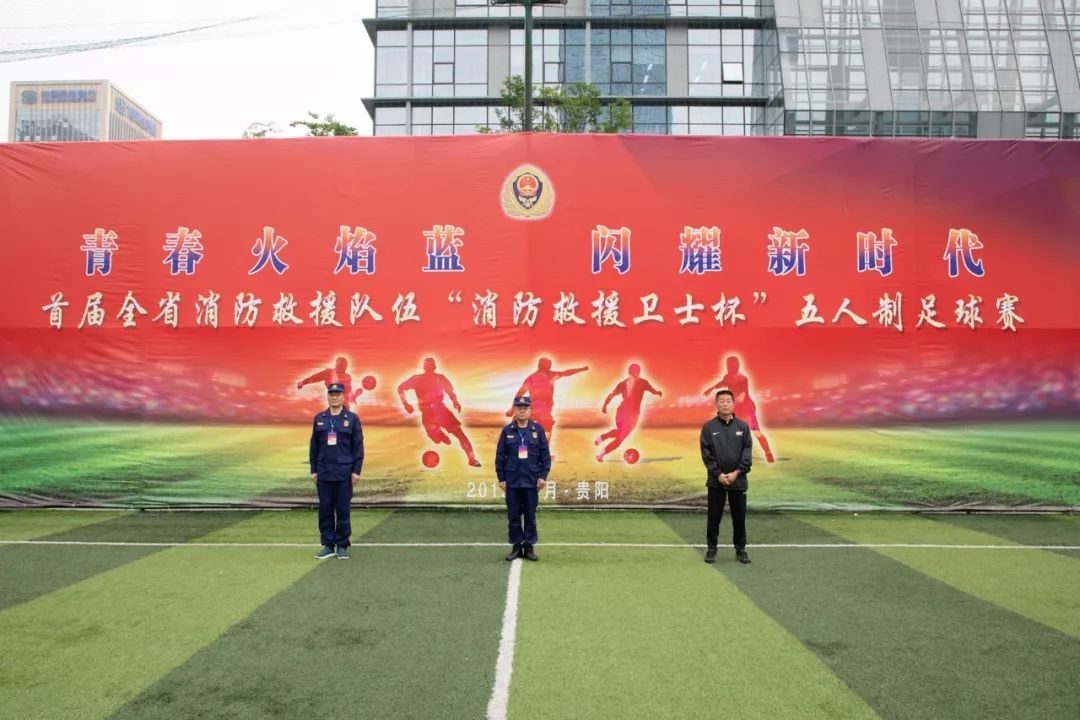 消防救援卫士杯五人制足球赛开赛,消防支队第二届五人制足球赛