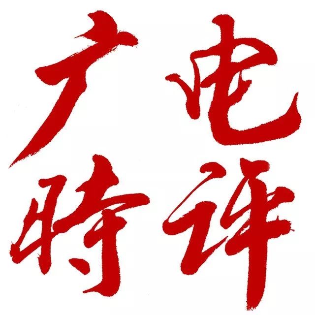 招聘|蓝媒汇、中国国家地理·地道风物、中国日报“图图是道”工作室、广电时评、AI财经社、石河子广播电视局明珠生活全媒体