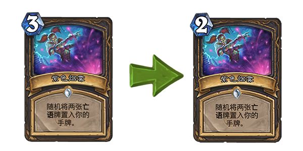 炉石近期改动的卡牌,炉石局部暴雪