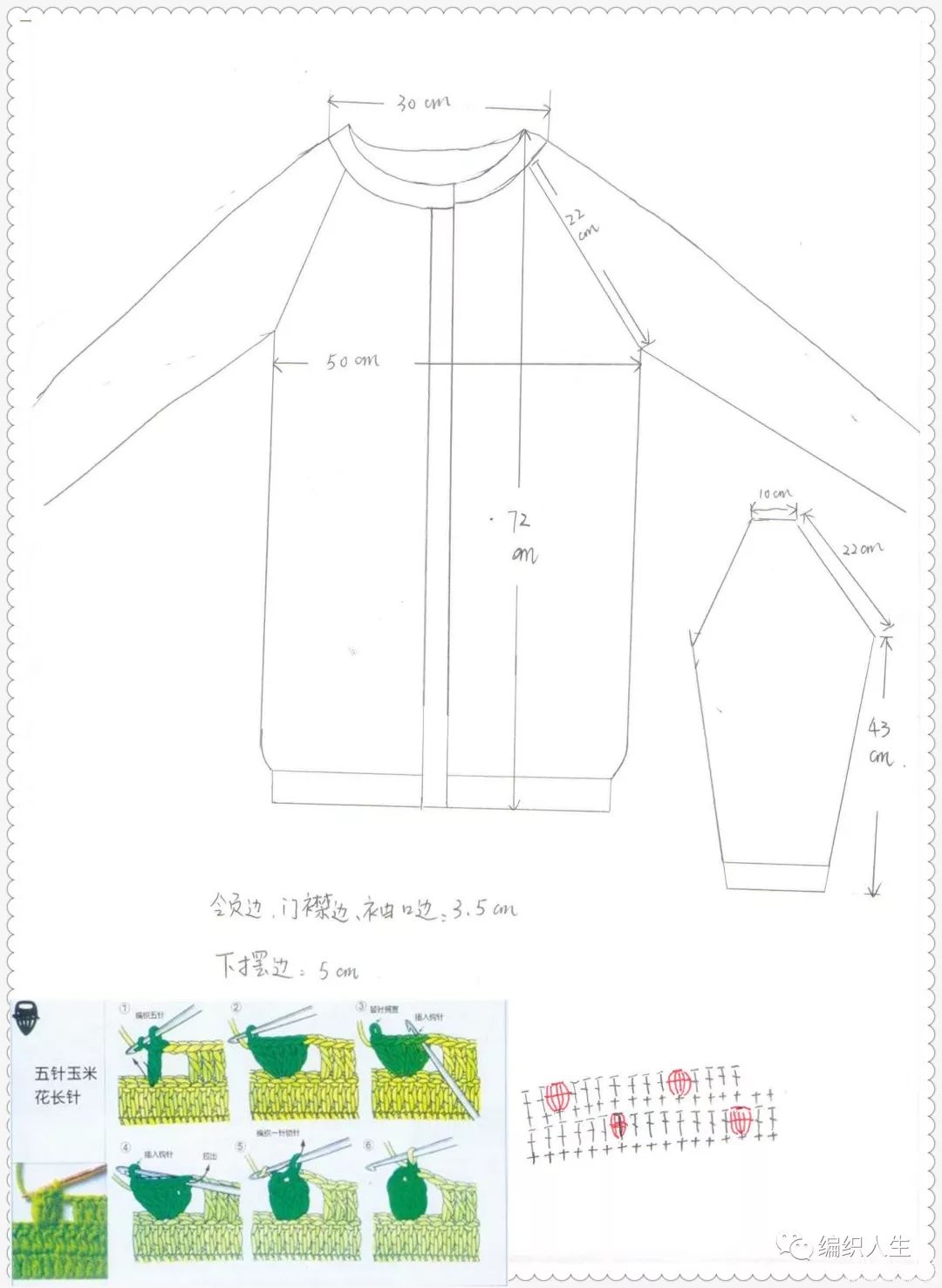钩针编织的叶子花镂空外搭小外套,开衫爆米花毛衣编织教程完整版