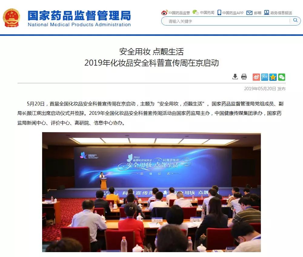 化妆品监管怎么查询化妆品真伪,鉴别化妆品真假app