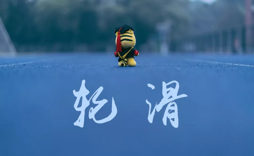 大学室内轮滑场,北京室内旱冰轮滑场