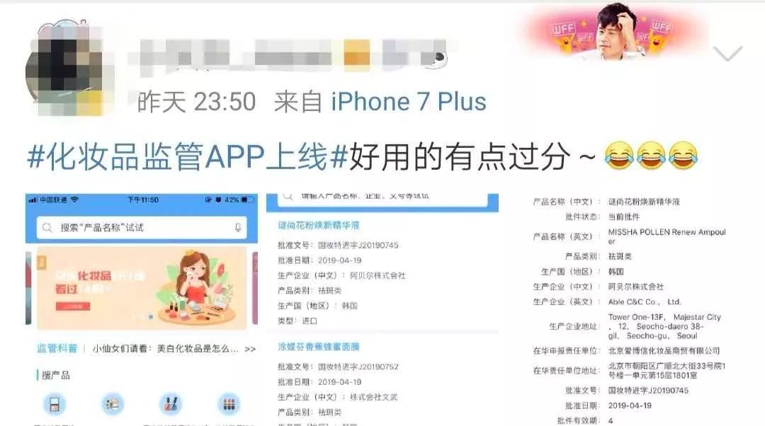 国家级打假APP上线！全网都在求！特别是女生...