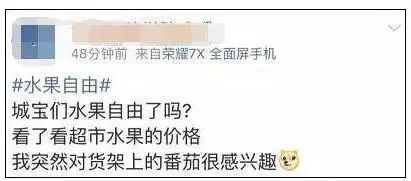 水果自由成网友热议话题,外国网友热评中国水果自由