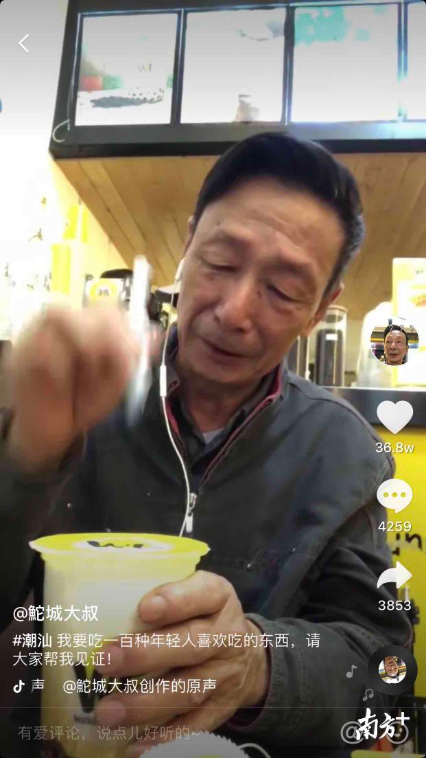 潮汕大爷的视频,拍美食生活vlog最火的网红