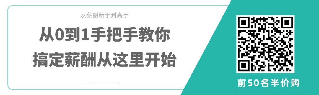 透过薪水水平解读顺丰的成功,顺丰集团cfo薪酬