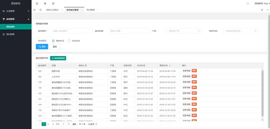 因为这个，澄海数十位家装老板齐聚一堂