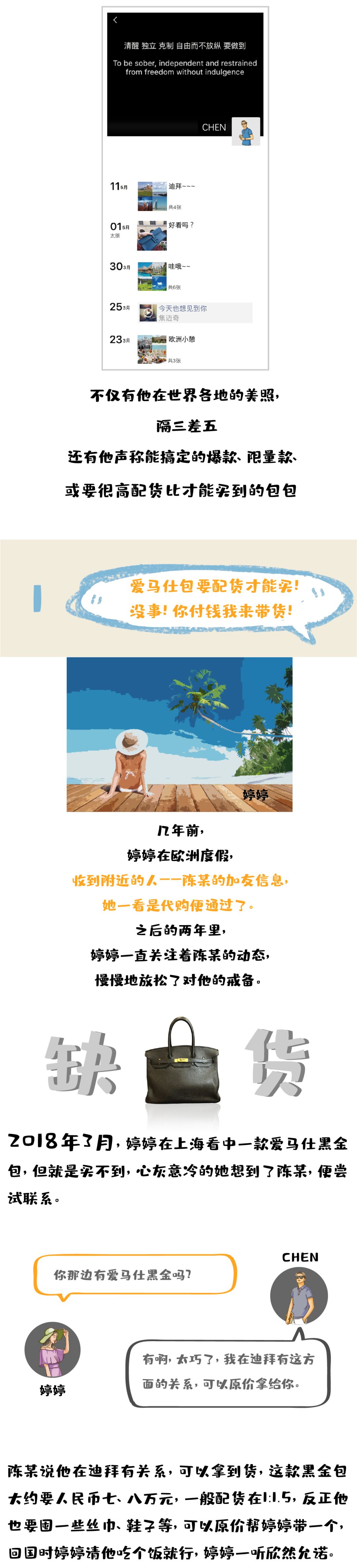 漫画代购软件,漫画周边代购要多少钱