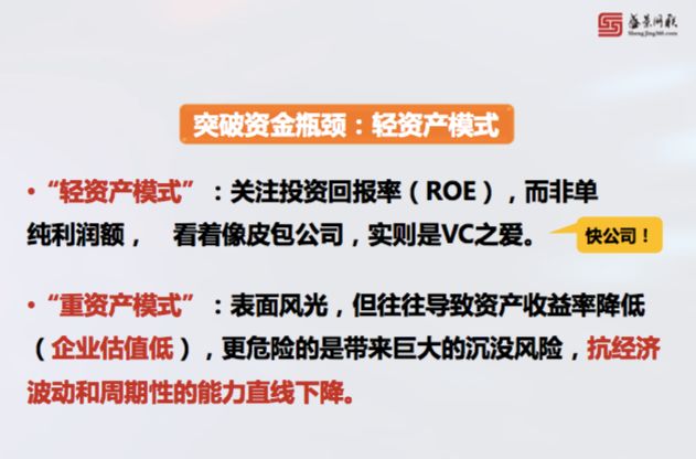 重资产行业如何转为轻资产,重资产企业如何转型轻资产企业