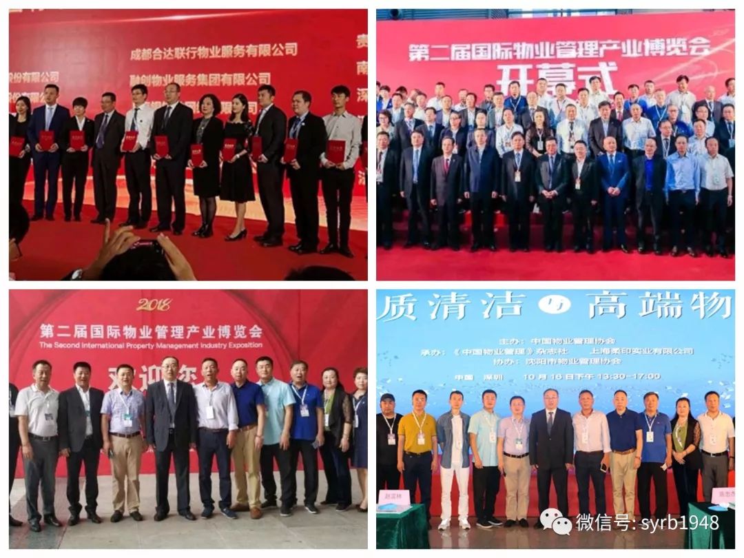 沈阳物业管理最新政策,沈阳不同物业费小区的物业现状