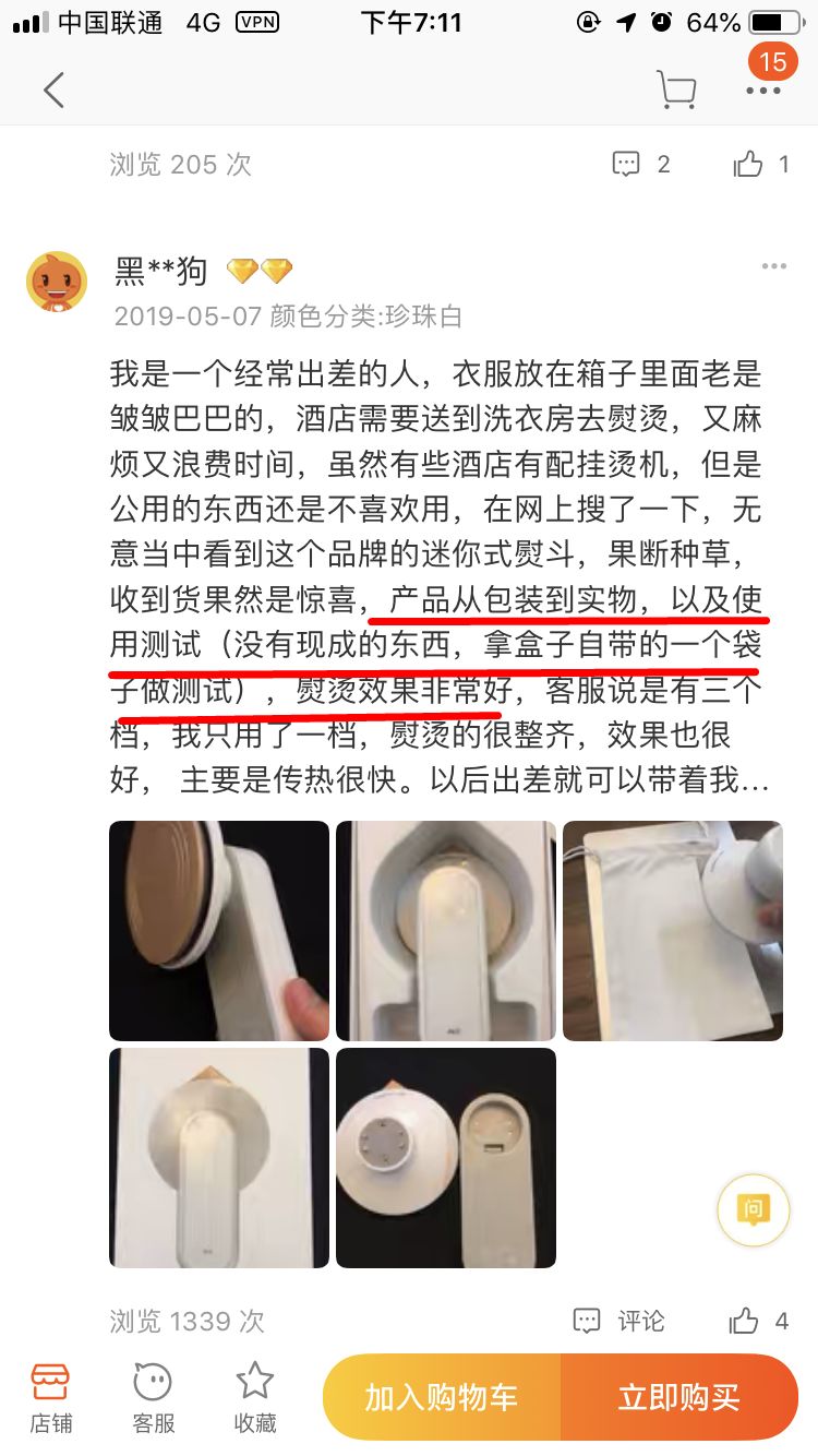 「海淘」OMG！这个巴掌大的电熨斗，不插电不加水能烫衣服，还能当充电宝