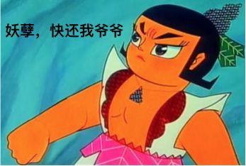 看，那些老人又在研究我们了