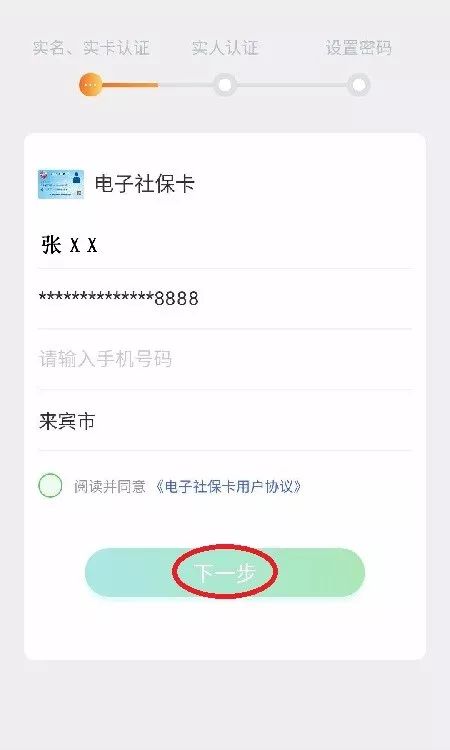 农信社保卡怎么领取电子社保卡,有银行社保卡怎么领电子社保卡