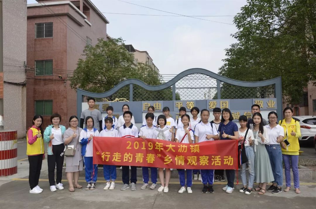 共赏乡村振兴之美！这批学生哥用脚步丈量大沥乡村！