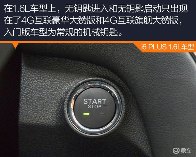 荣威i6哪款车性价比最高,19款荣威i6plus旗舰