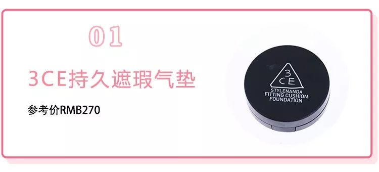 妆效比较好的气垫,气垫哪一款持妆效果好