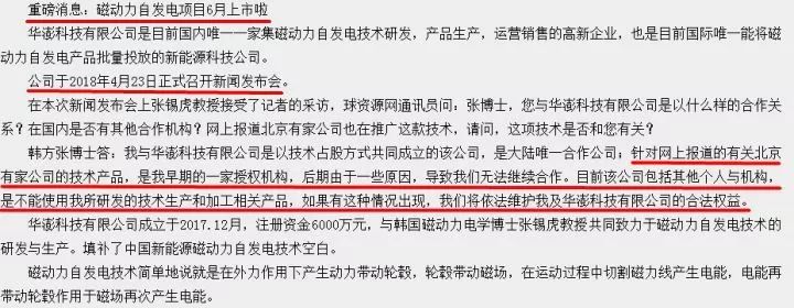 那些年纷纷破产的自发电车*局骗**